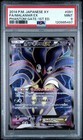 Malamar EX