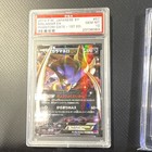 Malamar EX