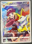 Braixen