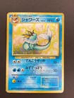 Vaporeon