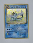 Vaporeon