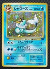 Vaporeon
