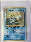 Vaporeon