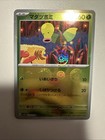 Bellsprout