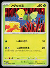Bellsprout