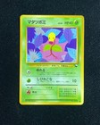 Bellsprout