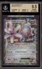 Magearna EX