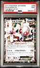 Magearna EX
