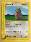 Kangaskhan