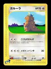 Kangaskhan