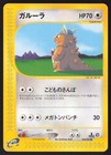 Kangaskhan