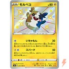 Morpeko