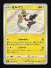 Morpeko