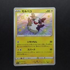 Morpeko