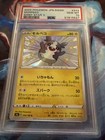 Morpeko