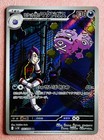 Team Rocket's Weezing
