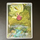 Venipede