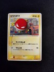 Voltorb