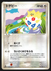 Voltorb