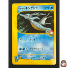 Lance's Kingdra
