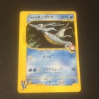 Lance's Kingdra