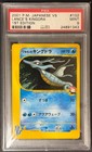 Lance's Kingdra