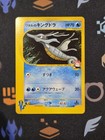 Lance's Kingdra