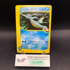 Lance's Kingdra