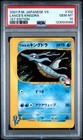 Lance's Kingdra