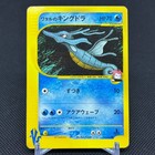 Lance's Kingdra