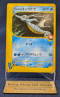 Lance's Kingdra