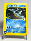Lance's Kingdra