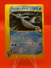 Lance's Kingdra