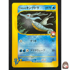 Lance's Kingdra