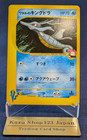 Lance's Kingdra