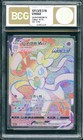 Sylveon VMAX