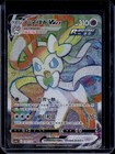 Sylveon VMAX