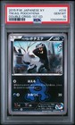 Team Aqua's Poochyena