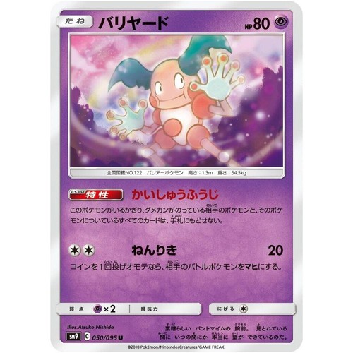 Mr. Mime