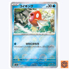 Magikarp
