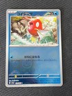 Magikarp