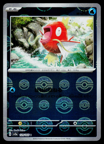 Magikarp