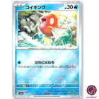 Magikarp