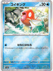 Magikarp