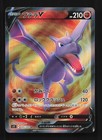 Aerodactyl V