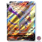 Aerodactyl V
