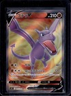 Aerodactyl V