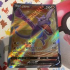 Aerodactyl V