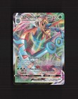 Dhelmise VMAX