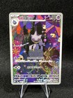Banette